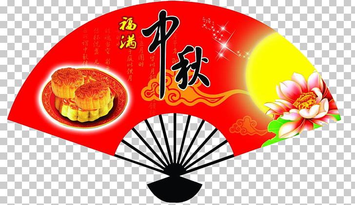 Mid Sector PNG, Clipart, Autumn, Brand, Chinese New Year, Circular Sector, Cuisine Free PNG Download