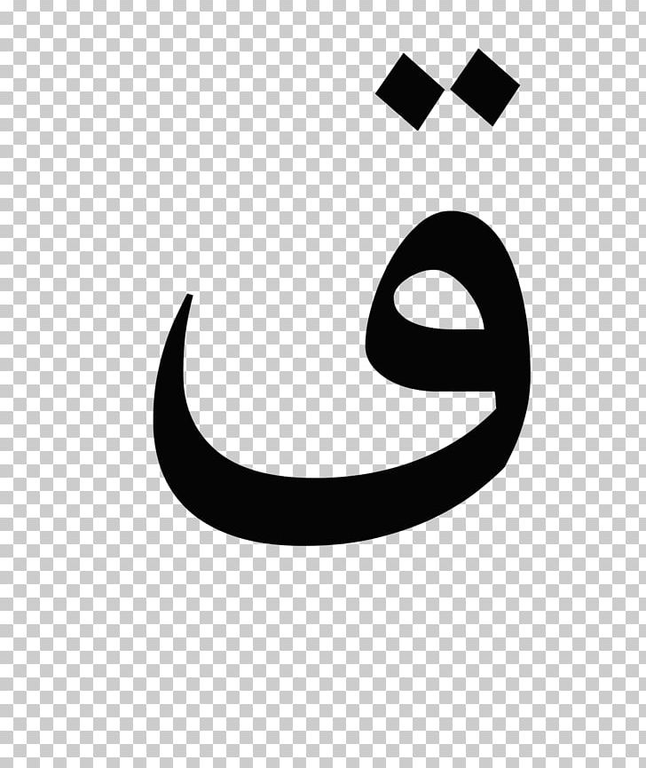 Kaf Arabic Alphabet Qoph Wiktionary PNG, Clipart, Abjad, Alphabet ...