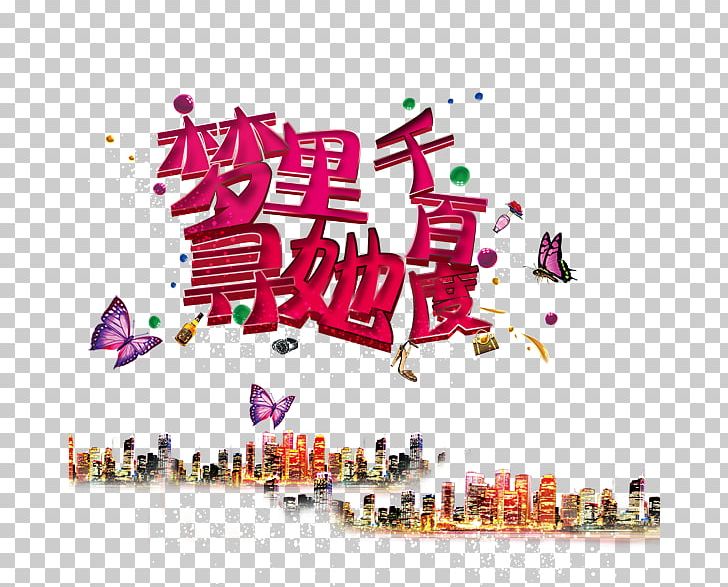 Dream Baidu PNG, Clipart, Baidu, Beautiful, Blossoms, Brand, Cherry Free PNG Download