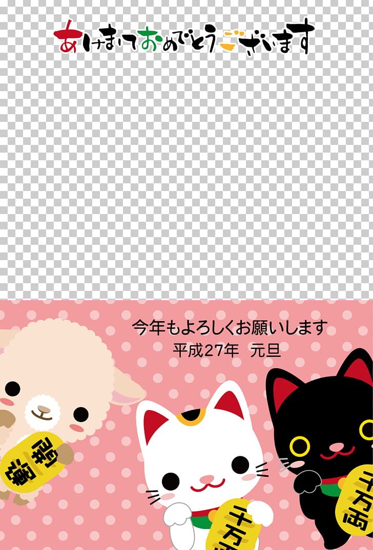 Pink M Nose PNG, Clipart, Area, Cartoon, Cat, Line, Maneki Free PNG Download