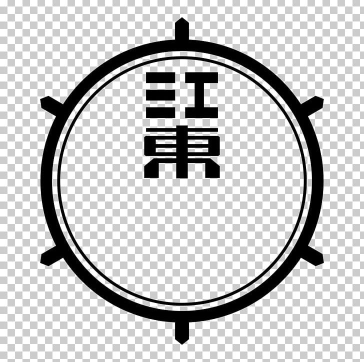 Kōtō Sumida PNG, Clipart, Area, Black And White, Circle, Computer Icons, Cplex Free PNG Download