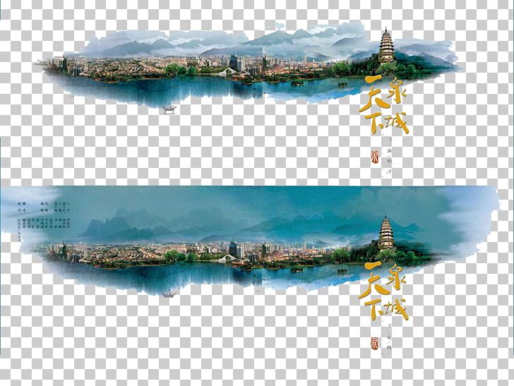 Ink Wash Painting Chinoiserie PNG, Clipart, Blue, Castle, Castle In The Sky, Cities, City Buildings Free PNG Download