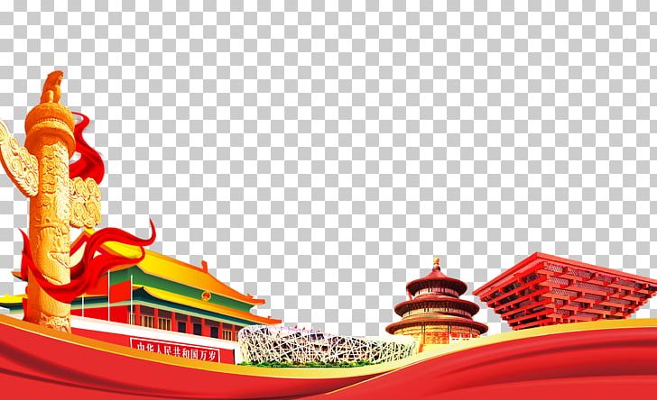 Qing Guoqing Logo Architecture PNG, Clipart, Birds Nest, China, Decorative Patterns, Download, Festival Free PNG Download