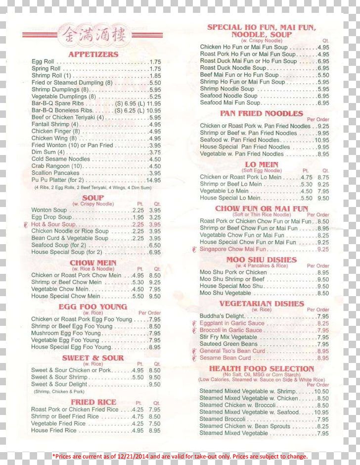 Chinese Cuisine Take-out Menu Cafe Sam's Chinese Restaurant PNG, Clipart, Asian Cuisine, Bar, Cafe, Chinese Cuisine, Chinese Restaurant Free PNG Download