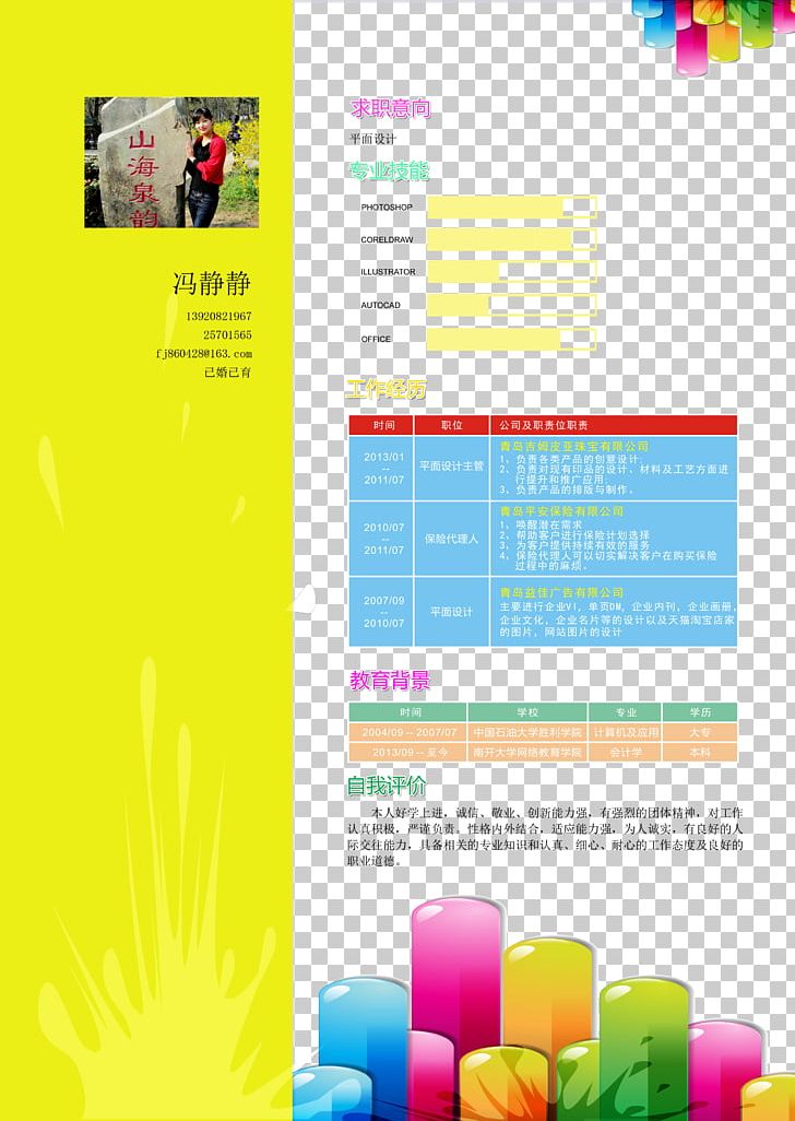Curriculum Vitae Résumé Template Yellow PNG, Clipart, Advertising, Advertising Design, Area, Brand, Brochure Free PNG Download