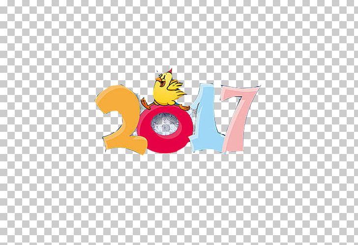 Chinese New Year PNG, Clipart, Calendar, Chinese Style, Computer Wallpaper, Decorative, Encapsulated Postscript Free PNG Download
