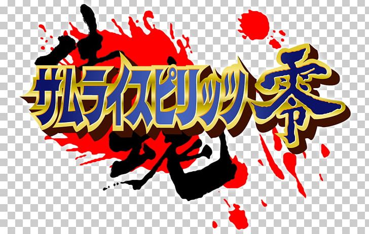 Samurai Shodown V Special PlayStation 2 Arcade Game PNG, Clipart, Arcade Game, Art, Brand, Computer Wallpaper, Fighting Game Free PNG Download