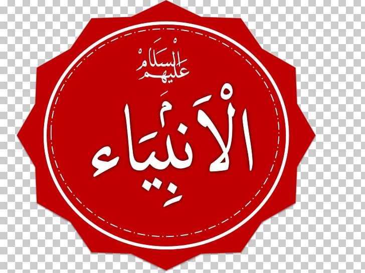 Qisas Al-Anbiya Quran Islam Prophet PNG, Clipart, Alanbiya, Albaqara, Allah, Area, Brand Free PNG Download