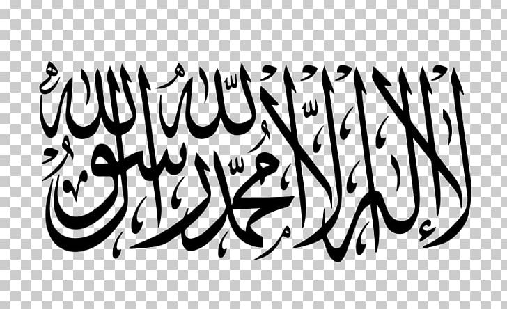 Ar-Rayah Dan Al-Liwa Islamic Flags Dawah Tawhid PNG, Clipart, Allah, Apostle, Area, Art, Artwork Free PNG Download