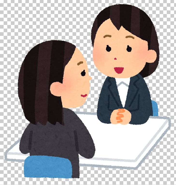 Job Hunting 正社員 いらすとや 転職 Png Clipart Business Business Administration Cartoon Child Communication Free Png