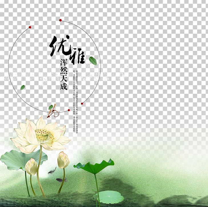 Nelumbo Nucifera Chinoiserie PNG, Clipart, Art, Chinese Painting, Chinese Style, Computer Wallpaper, Flower Free PNG Download