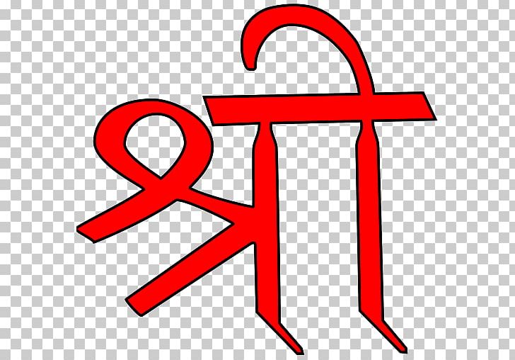 Sri Sanskrit Indian Honorifics Devanagari PNG, Clipart, Angle, Area, Devanagari, Grammatical Gender, Honorific Free PNG Download