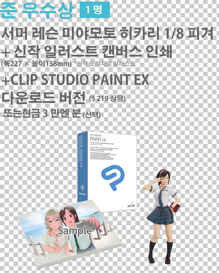 Summer Lesson Fan Art Paper PNG, Clipart, Area, Art, Behavior, Blue, Centimeter Free PNG Download