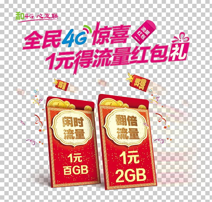 China Mobile Poster 4G Advertising Publicity PNG, Clipart, Advertising, Brand, China Mobile, Download, Font Free PNG Download