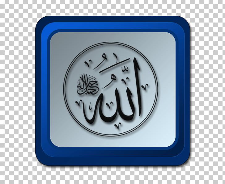 Allah Mecca Takbir Islam Calligraphy PNG, Clipart, Ali, Allah, Allahabad, Basmala, Bedava Free PNG Download