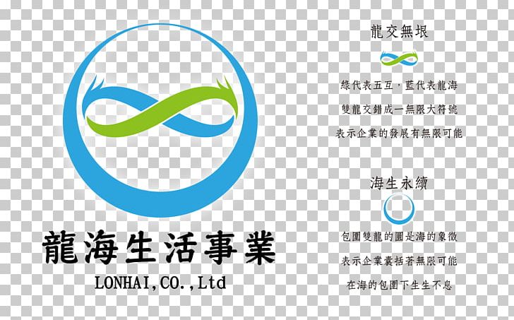 Public Company Brand Joint-stock Company PNG, Clipart, Area, Brand, Circle, Company, Computer Icon Free PNG Download