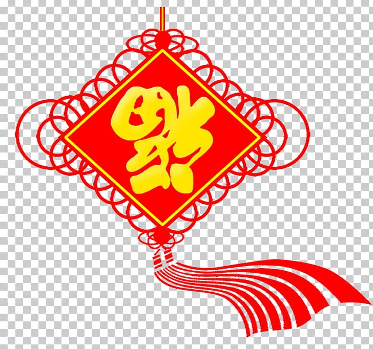 China Chinese New Year Fu Chinesischer Knoten PNG, Clipart, Blessing, Chinese, Chinese Border, Chinese Calendar, Chinese Lantern Free PNG Download