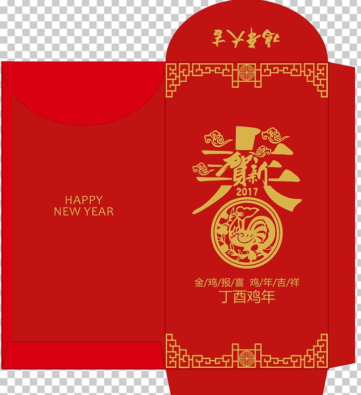 Red Envelope Chinese New Year Wholesale Computer File PNG, Clipart, 2017, Brand, Chinese, Chinese Style, Chinese Zodiac Free PNG Download