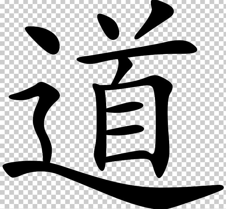 The Book Of Tea Japanese Tea Ceremony Kanji PNG, Clipart, Artwork, Black And White, Chinese Characters, Dao, Dojo Free PNG Download