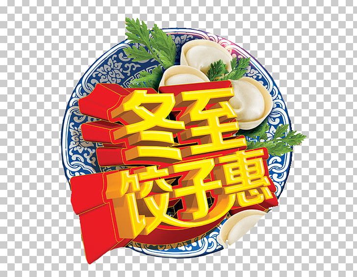 Winter Solstice Solar Term Dongzhi Festival PNG, Clipart, Chinese Calendar, Cuisine, Diet Food, Dish, Dumplings Free PNG Download