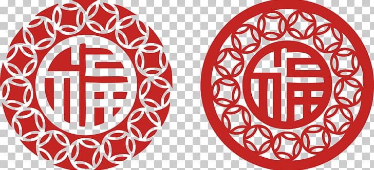 Papercutting Chinese New Year Fu Chinese Paper Cutting PNG, Clipart, Chinese Zodiac, Encapsulated Postscript, Festival Vector, Furniture, Grilles Free PNG Download
