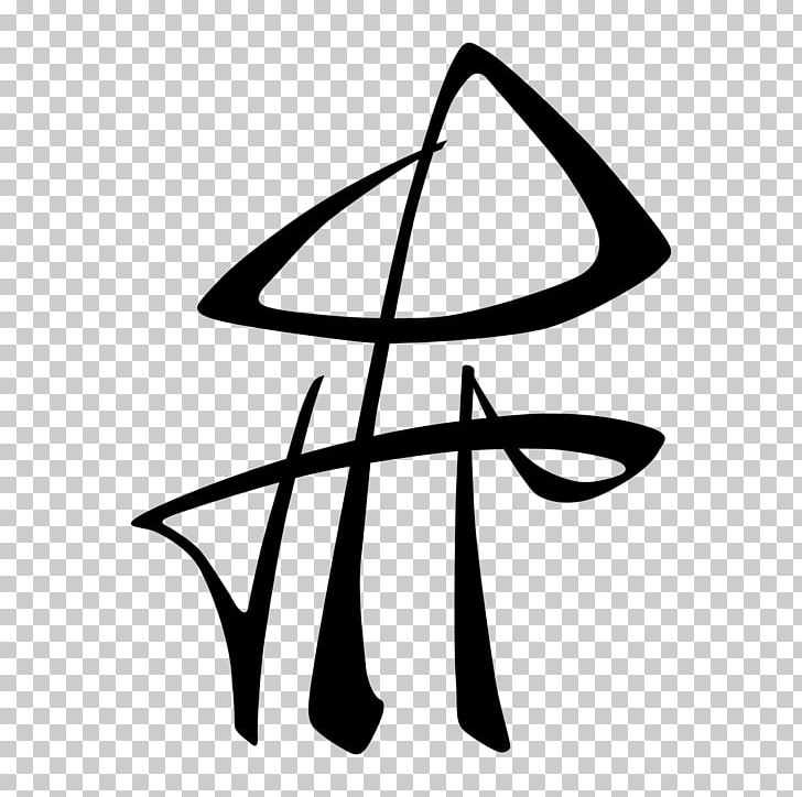 Writing Line Art Angle Phaistos PNG, Clipart, 2018, Angle, Artwork, Black And White, Experiment Free PNG Download