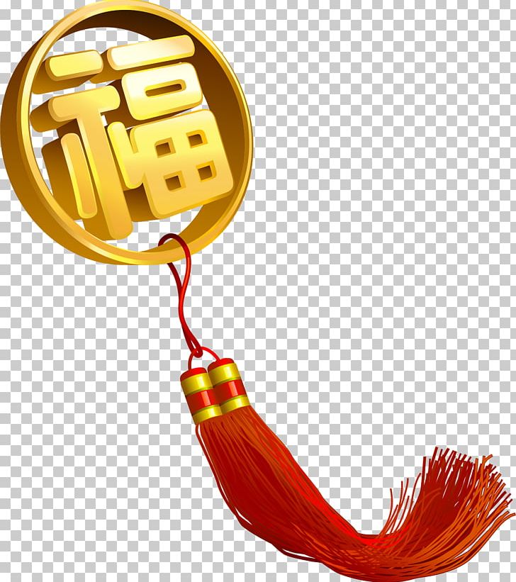 China Fu Chinese New Year PNG, Clipart, Accessories, Balloon Cartoon, Boy Cartoon, Cartoon Character, Cartoon Couple Free PNG Download