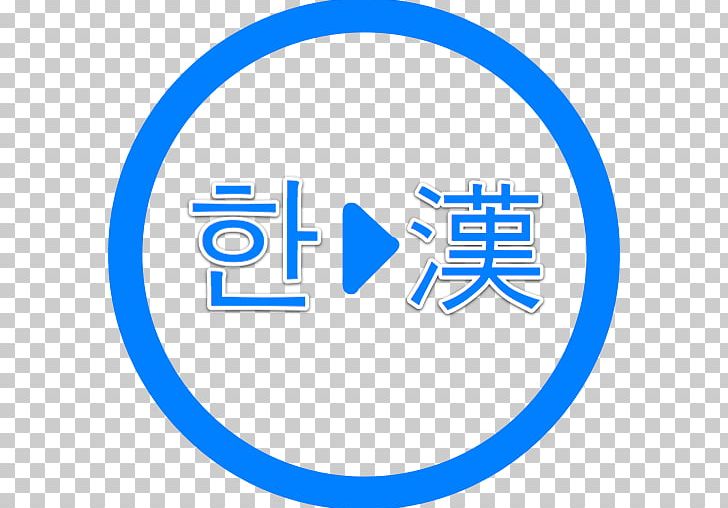 Hangul Korean Calligraphy Writing System PNG, Clipart, Alphabet, Area, Blue, Brand, Character Free PNG Download