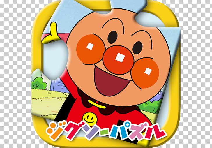 Jigsaw Puzzles Animal Puzzle おなら猫 Brain Age: Train Your Brain In Minutes A Day! PNG, Clipart, Android, Anpanman, Apk, App, Cartoon Free PNG Download