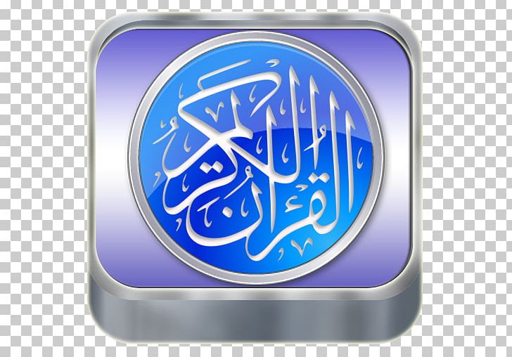 Quran Sahih Muslim Sahih Al-Bukhari Islam Religious Text PNG, Clipart,  Free PNG Download