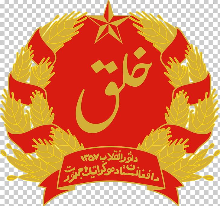 Democratic Republic Of Afghanistan Soviet War In Afghanistan Coat Of Arms PNG, Clipart,  Free PNG Download