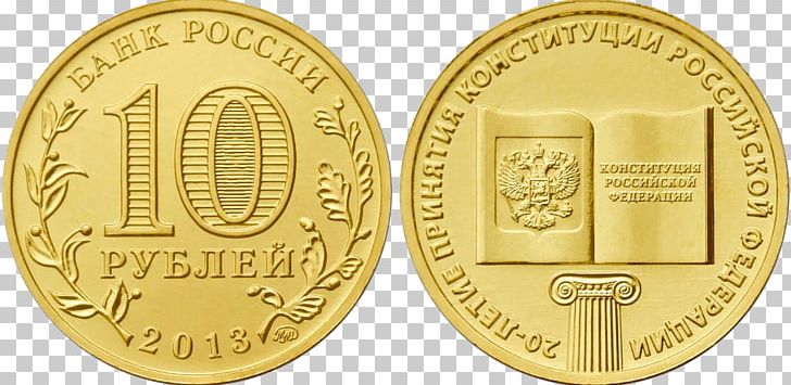 Russian Ruble Coin Десять рублей Gold PNG, Clipart, 20 Lire, Auction, Banknote, Bronze Medal, Cash Free PNG Download