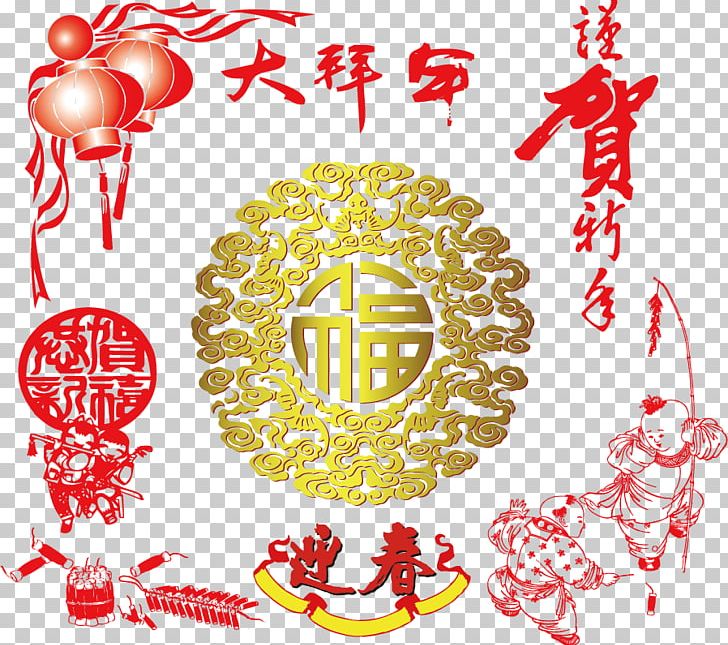 Chinese New Year Double Happiness Fu New Years Day PNG, Clipart, Bainian, Chinese, Chinese Lantern, Chinese Style, Chinese Zodiac Free PNG Download