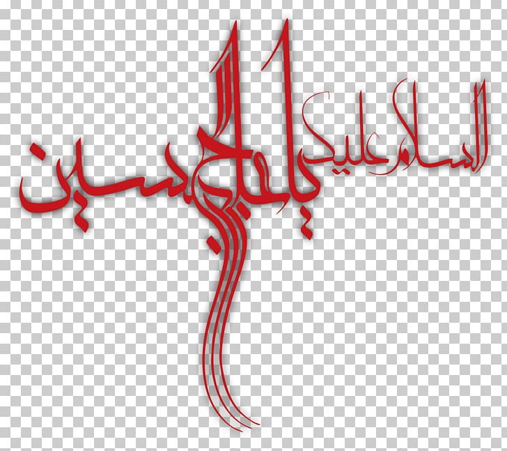 Manuscript Hussainiya Shia Islam Ashura PNG, Clipart, Ashura, Graphic Design, Human Body, Hussainiya, Joint Free PNG Download