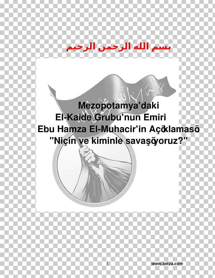 Logo Brand Jamaat Ansar Al-Sunna Font Product Design PNG, Clipart, Ansar, Brand, Contact, Diagram, Doc Free PNG Download