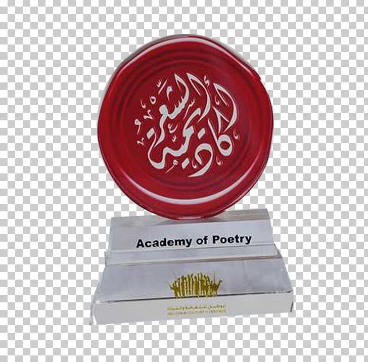 Poetry Academy أكاديمية الشعر Award Islam PNG, Clipart,  Free PNG Download