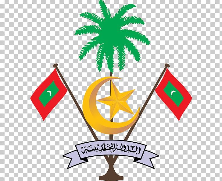 Emblem Of Maldives National Emblem Coat Of Arms Symbol PNG, Clipart,  Free PNG Download