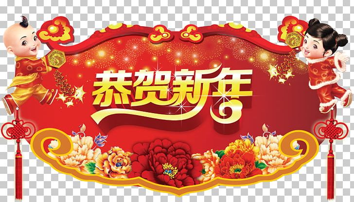 Chinese New Year Poster Monkey Lunar New Year U5e74u8ca8 PNG, Clipart, China, Chinese Knot, Cuisine, Doll, Flag Free PNG Download