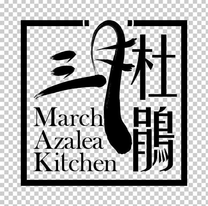 Kota Damansara Cafe March Azalea Kitchen Earth Eden Plaza OUG PNG, Clipart, 679, 100025, Area, Black, Black And White Free PNG Download