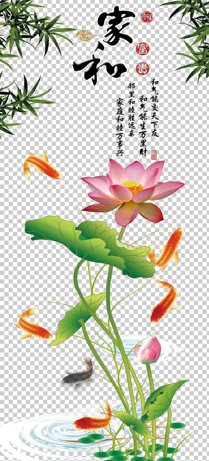 Nelumbo Nucifera Ink Paint PNG, Clipart, Background, Bamboo, Branch, Chinese Style, Clip Art Free PNG Download