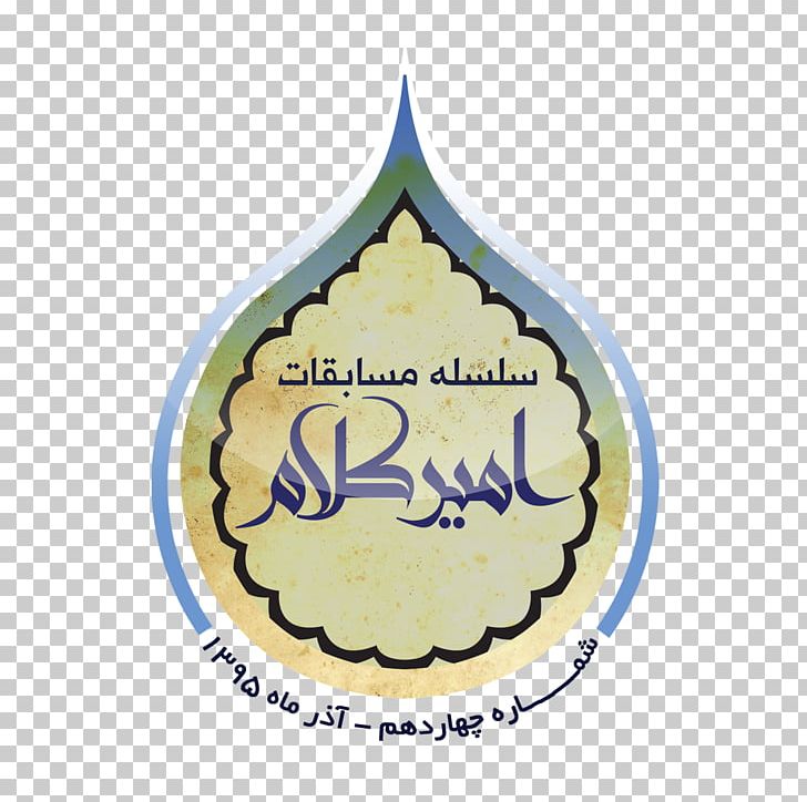 Logo Font PNG, Clipart, Food, Label, Logo, Yazd Free PNG Download