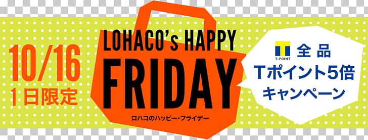 LOHACO Tpoint Japan Co. PNG, Clipart, Area, Banner, Bento, Blessed Friday, Box Free PNG Download