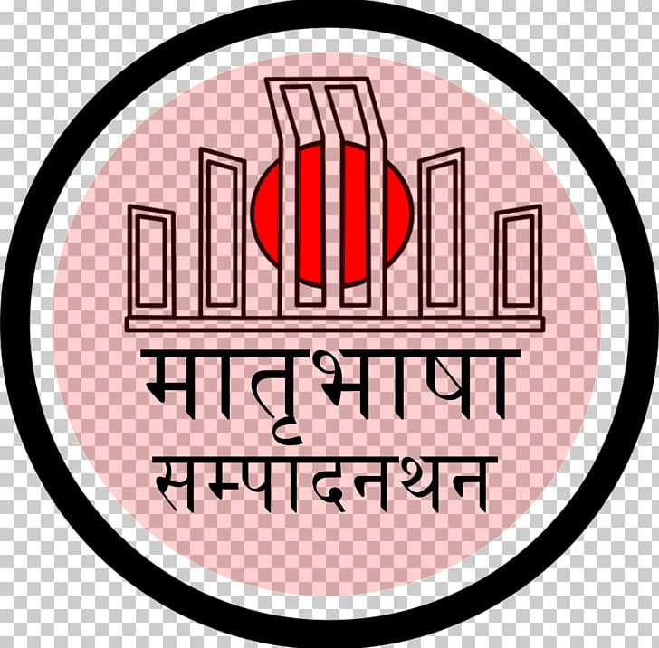 Bhawanaon Ki Chahal Logo Paperback Brand Font PNG, Clipart, Area, Book, Brand, Circle, Language Free PNG Download