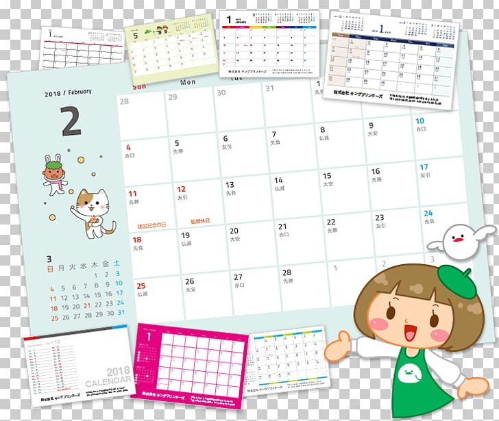 Paper Calendar Printing 六曜 Template PNG, Clipart, Advertising, Business Cards, Calendar, Calendar Date, Data Free PNG Download