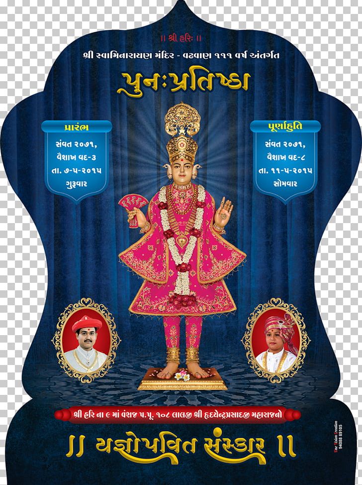 Wedding Invitation Prana Pratishtha Hindu Temple Upanayana T-shirt PNG, Clipart, Extinction, Hindu Temple, Joint, Menu, Mobile Phones Free PNG Download