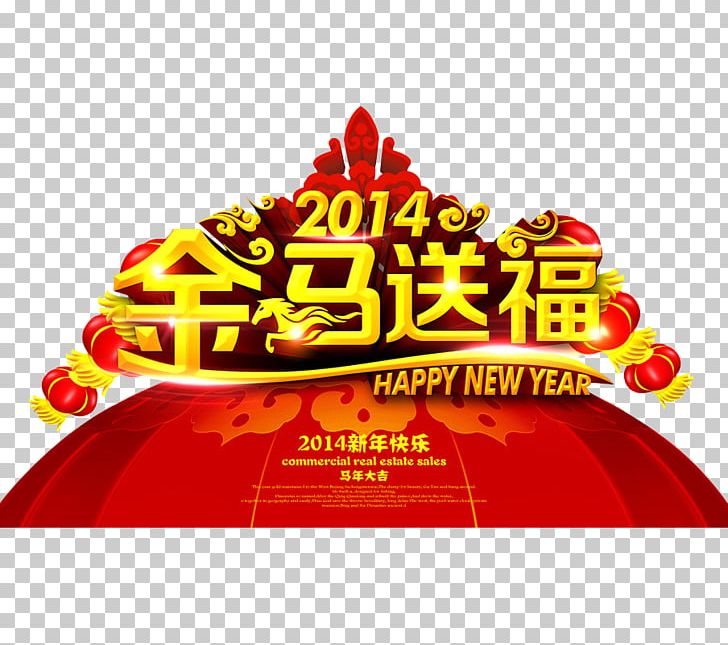 Chinese New Year Bainian New Years Day Gratis PNG, Clipart, Bainian, Blessing, Brand, Chinese, Chinese Border Free PNG Download