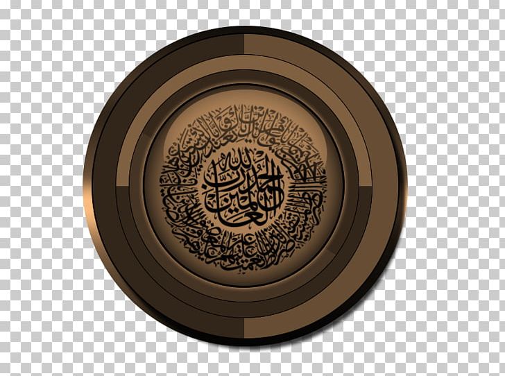 Islam Al-Fatiha Üç Kulhü Bir Elham Ya Sin Painting PNG, Clipart,  Free PNG Download