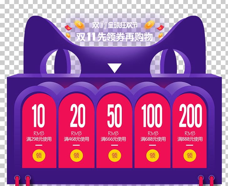 Tmall Coupon PNG, Clipart, Animals, Brand, Carnival, Cash Coupons, Computer Free PNG Download