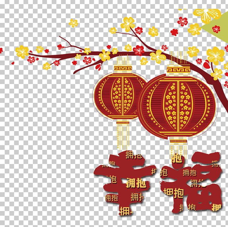 Chinese New Year New Year's Day Firecracker PNG, Clipart, Antiquity, Flower, Happy, Happy Anniversary, Happy Birthday Free PNG Download