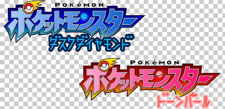 Pokémon Diamond And Pearl Logo Pokemon Black & White Pokémon Omega Ruby And Alpha Sapphire PNG, Clipart, Area, Banner, Brand, Cartoon, Cover Art Free PNG Download